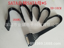 ӲP\Դ SATA15P/15Pĸ*5 18#  20+10CM