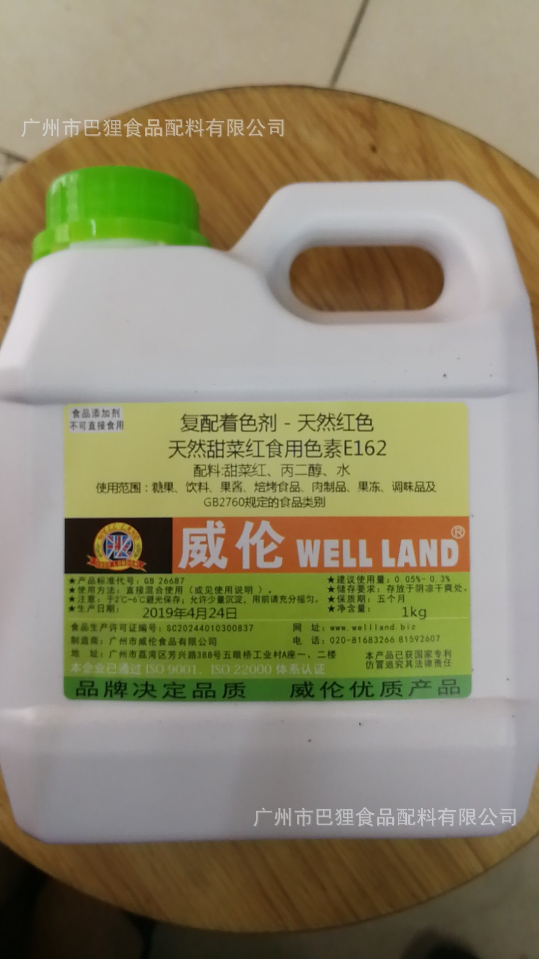 广州现货 供应 天然红E162 甜菜红色素 威伦色素 水溶-阿里巴巴