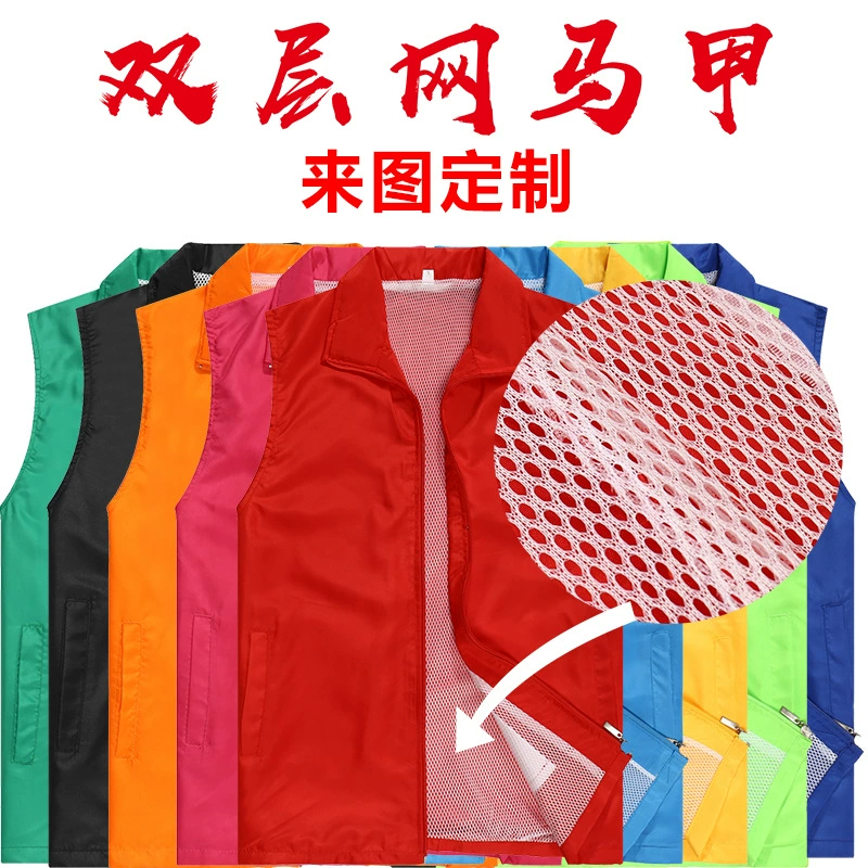 Двухслойный рекламный жилет для волонтеров с сетчатыми вставками, дышащий, с воротником и молнией, для промоакций в супермаркетах