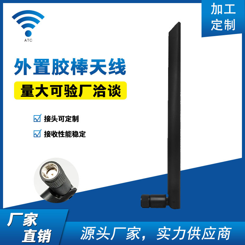 刀锋天线 胶棒天线 路由器天线批量供应 机顶盒天线厂家直销