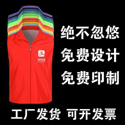 Volunteer Vest customized logo Advertising coverall Volunteer Vest Printing activity work clothes wholesale