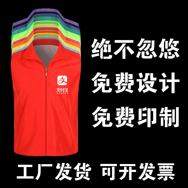 Volunteer Vest customized logo Advertising coverall Volunteer Vest Printing activity work clothes wholesale