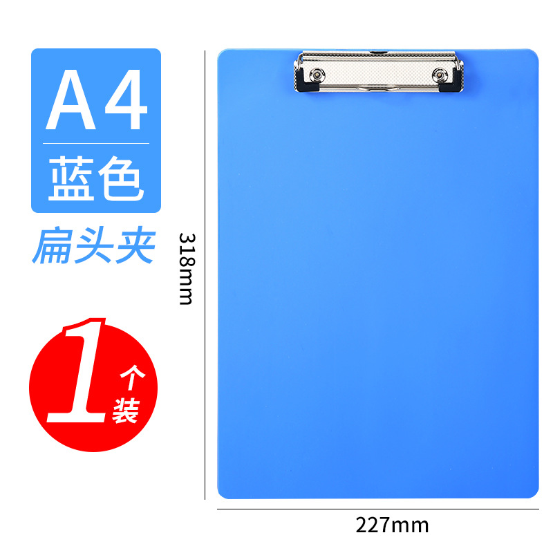 华杰A4A5实色塑料板夹 加厚写字板夹 菜单夹书写垫板隔板 WB1204