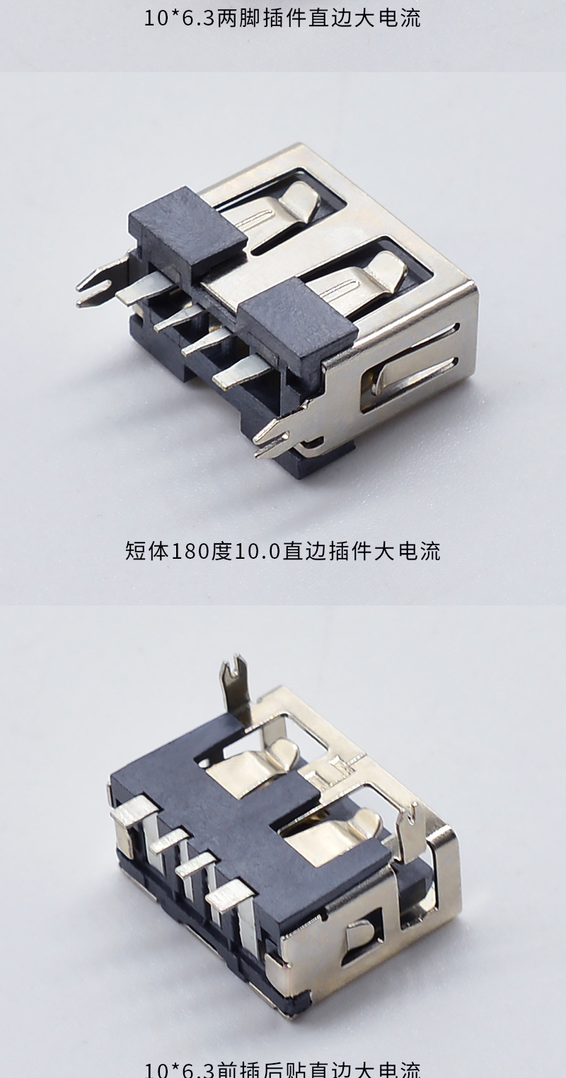 快充A母大电流USB短体10.0插座 加粗端子usb母座高导铜3-贴片-阿里巴巴
