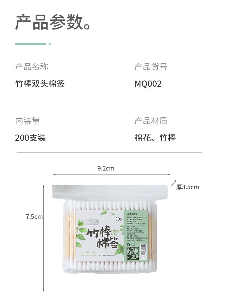 第十六款-MQ002_08