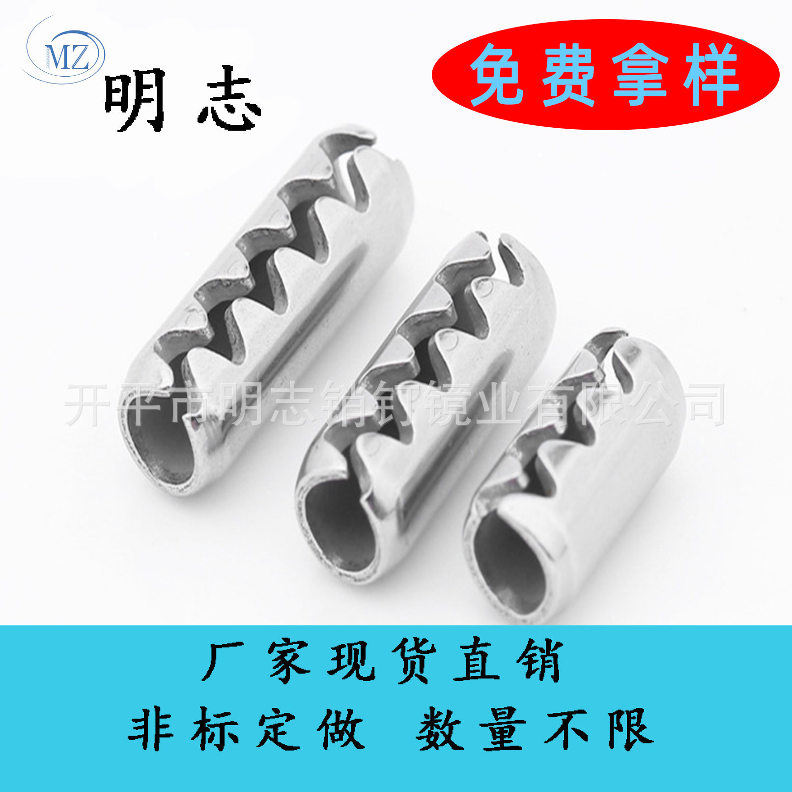 厂家供应 圆柱销 定位销钉 粉盒销钉 化妆品销钉 齿形销