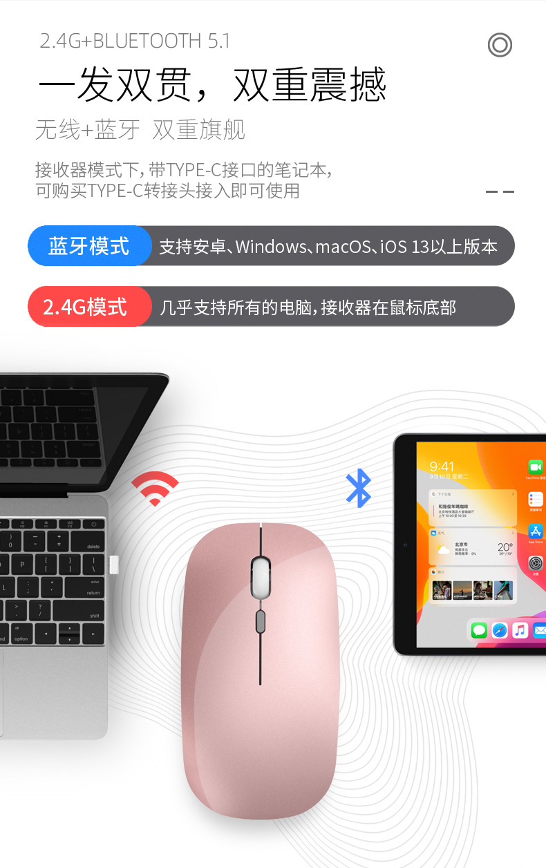 无线双模充电鼠标详情_10