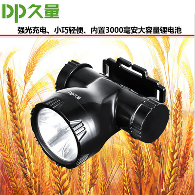 久量头灯LED-7208可充电大容量锂电池户外用品头戴式矿灯|ms