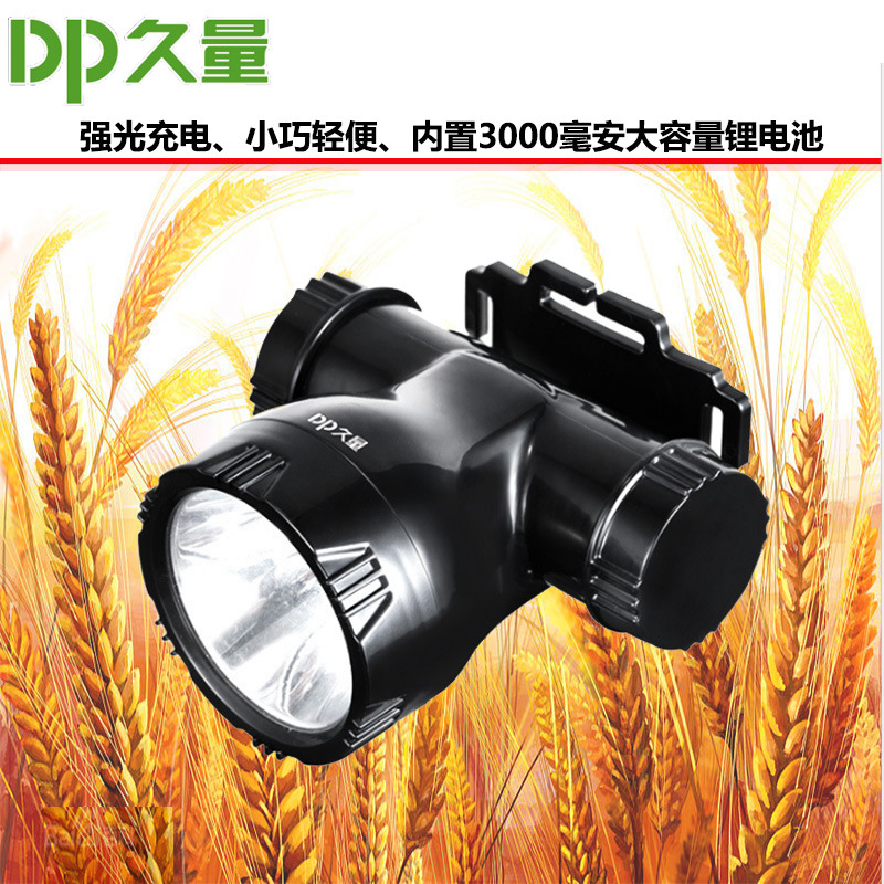 久量头灯LED-7208可充电大容量锂电池户外用品头戴式矿灯|ms