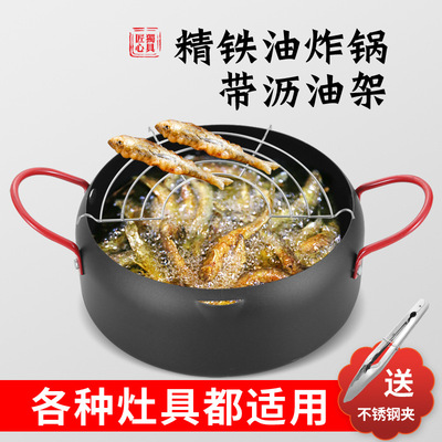 Japanese frying pan 22cm High-capacity household Fryer stainless steel Clamp Frying pan