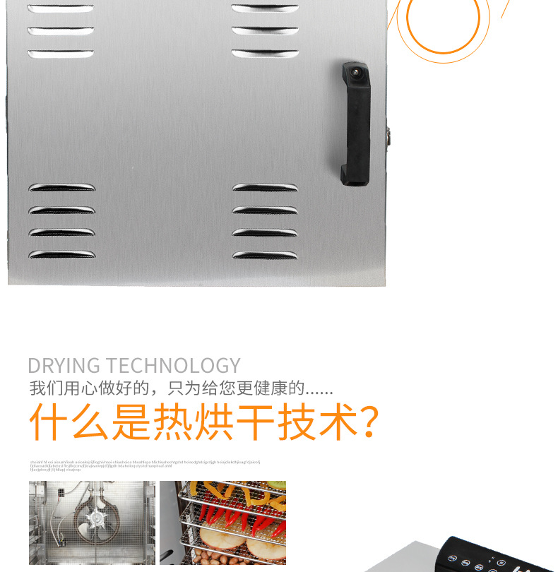 免干果机详情_07.jpg