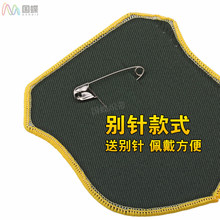 现货织唛袖章 工厂厂服制服实习生新员工安全员臂章 刺绣红袖标