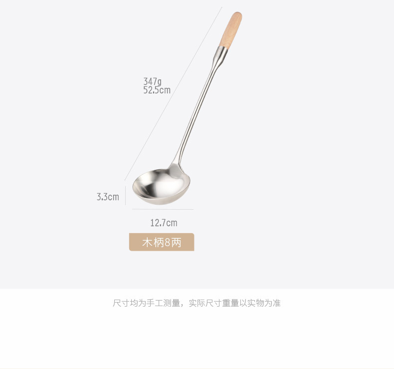 厨师勺产品详情790_02