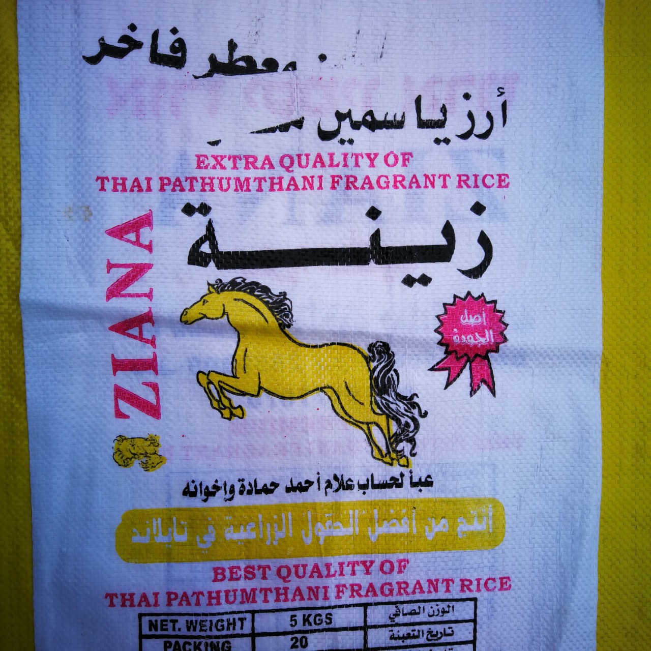 生产编织袋聚丙烯编织袋PP编织袋塑料蛇皮袋塑料编织袋出口非洲袋