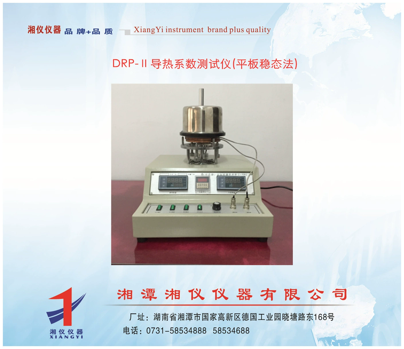 Тестер теплопроводности DRP-II (стабильный метод планшета)