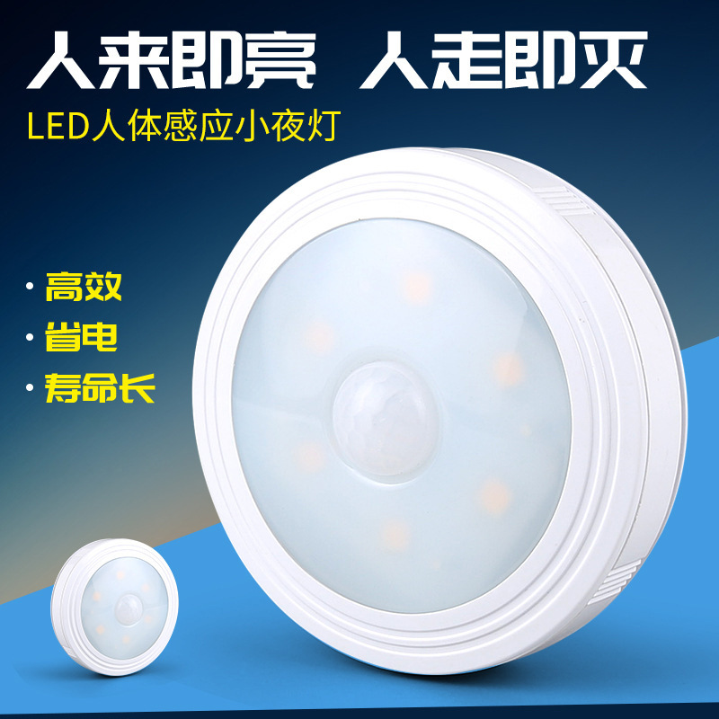 supply wireless intelligence human body Induction lamp Corridor playground LED Body sensors Nightlight