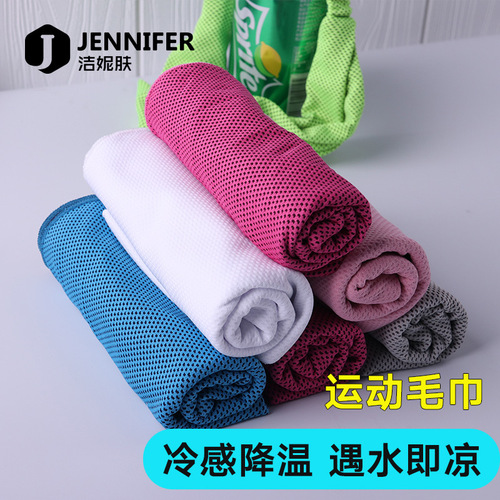 Cold sports towel absorbs sweat for the gym, quick-drying sweat towel for men to wipe sweat for running, women's ice-sensitive basketball fitness