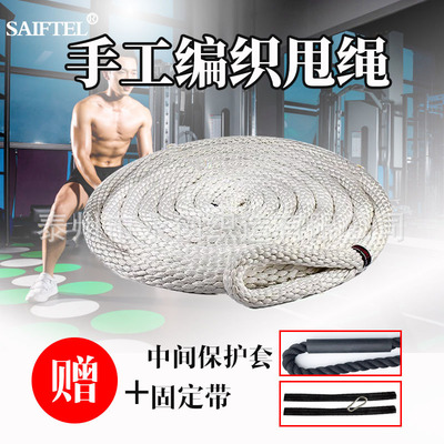 厂家代发包邮编织甩绳健身战绳甩大绳家用战斗绳肌肉粗格斗