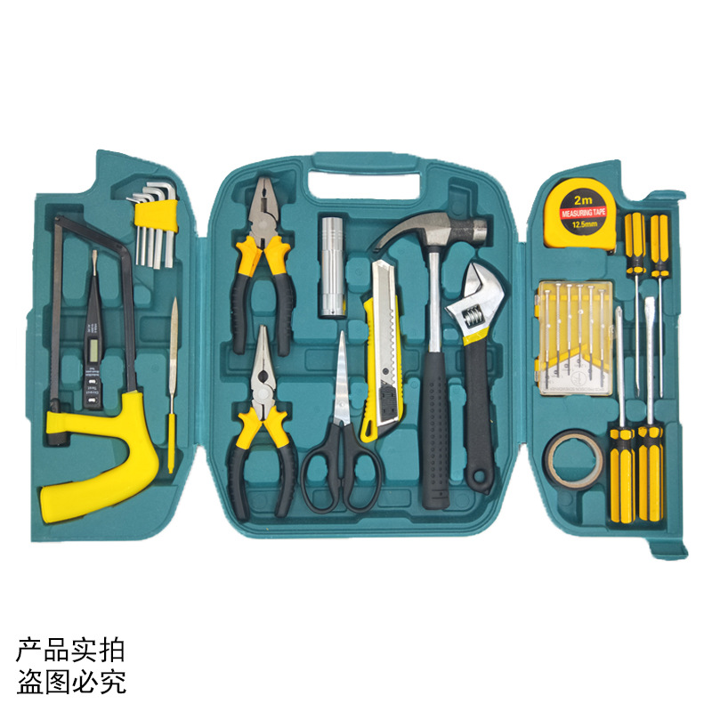 27件套家用套装工具维修五金组套赠品保险房产积分兑换礼品|ms