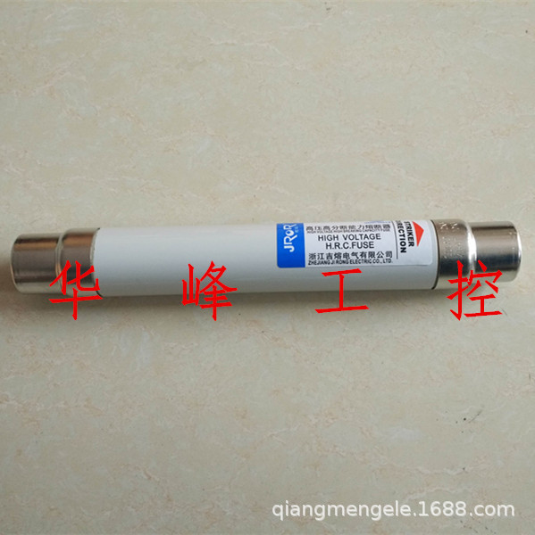 浙江吉熔 XRNT-10KV 6.3A10A16A31.5A40A 高压熔断器 SDLAJ-12KV