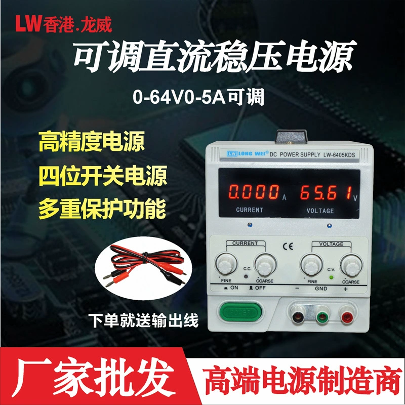 Longwei 30V10A Регулируемый источник питания постоянного тока Четырехзначный мобильный телефон Обслуживание ноутбука Электрический тест Источник питания на старение