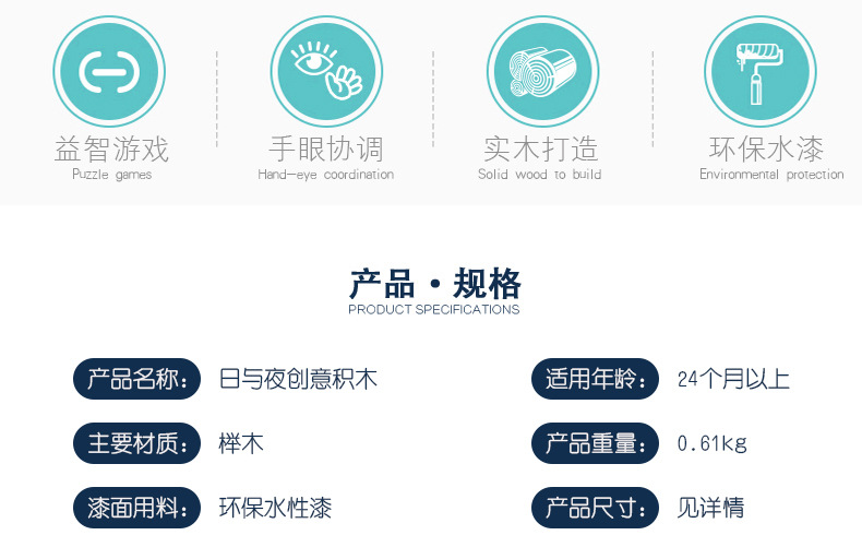 日与夜创意积木_02