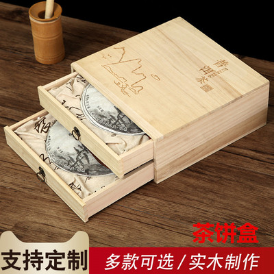 茶饼礼盒茶叶盒普洱茶木质包装单饼空盒357g桐木茶饼盒福鼎白茶双|ms