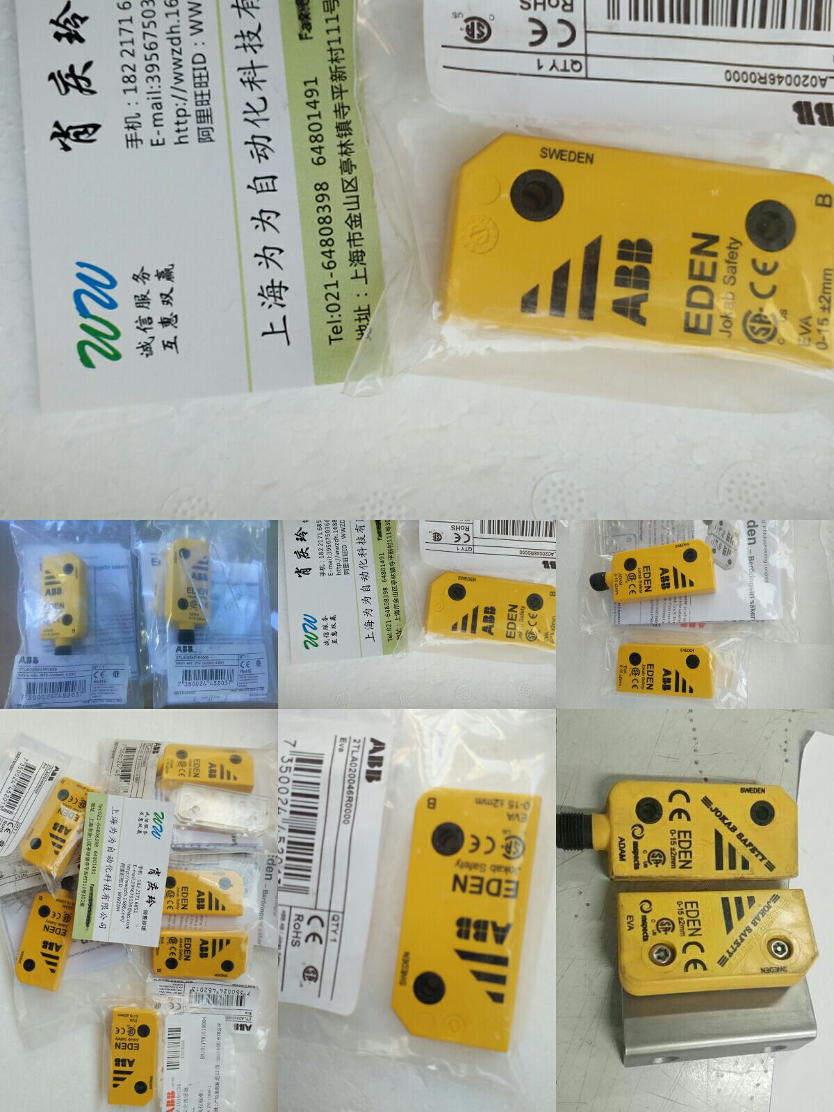 ABB瑞典JOKAB SAFETY 传感器 Eden;ADAM;EVE