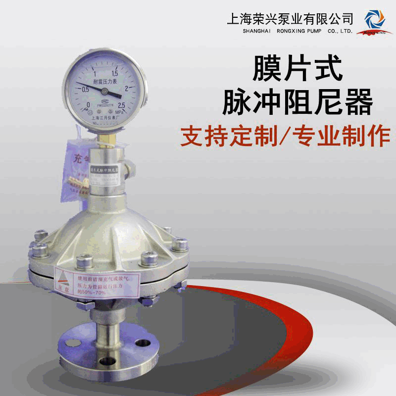 SS304/SS316L不锈钢脉冲阻尼器法兰连接脉冲阻尼器RXMZ-S0.35/2.5