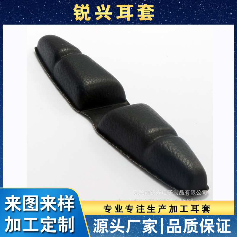 高周波成型护套热压耳机头带听力头部防护带批发透气舒适头戴式