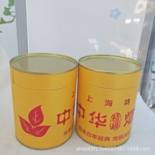 烟丝纸罐加 工制做 礼盒圆筒定 制印logo