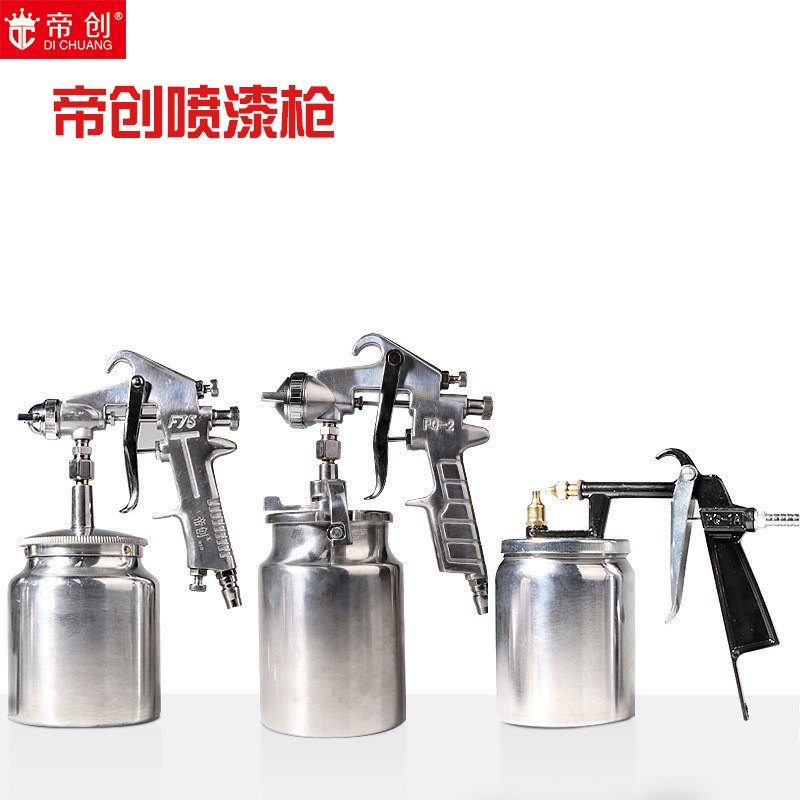 厂家批发帝创油漆喷枪大枪体喷枪家具汽车木器工具油漆喷枪