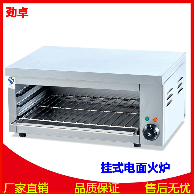 厂家批发AT-936商用挂墙式电热面火炉电烤鱼烤奥尔良鸡翅炉晒炉