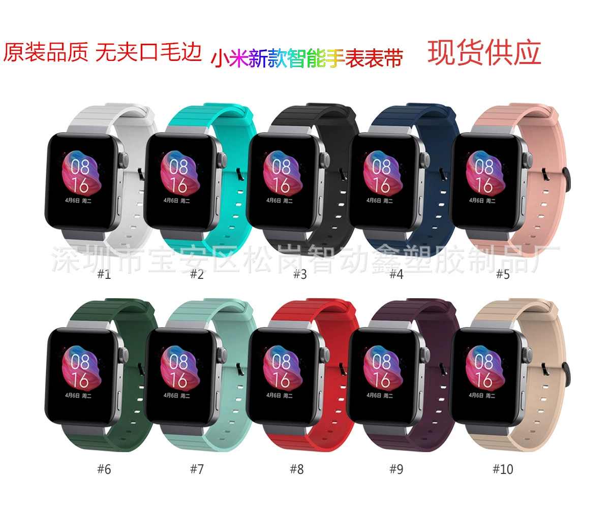 Подходит для Xiaomi Watch ремешок Xiaomi Watch сменный ремешок Mi Watch прямые продажи с завода