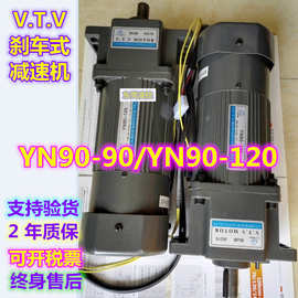 供应马达-微特微电机,VTV电机,电容启动式异步电动机YN90-120CM