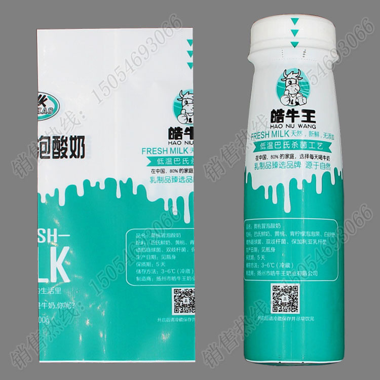 厂家直供供 奶瓶外缩膜 可定制彩印热缩膜标签