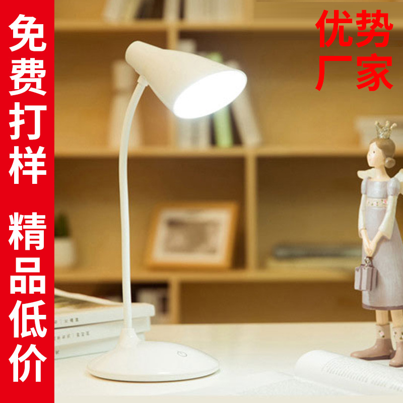 LED台灯USB充电护眼简约卧室床头阅读工作台灯led礼品小台灯定制
