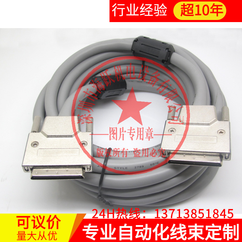 三菱Q系列PLC通讯线  QC50B（5米 国产 机器压接 已测试）
