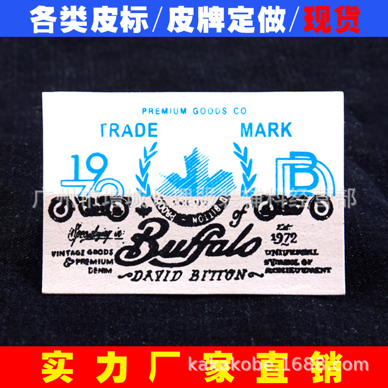供应牛仔裤皮标皮牌 防水不可斯牛皮纸丝印皮牌洗水纸皮标订做