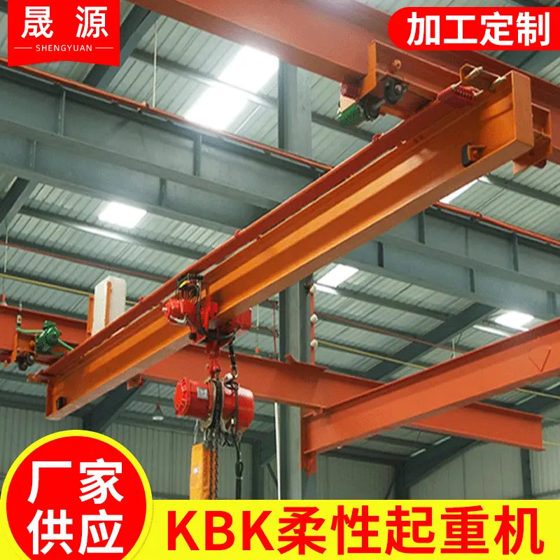 KBK柔性起重机 柔性组合式单梁悬挂起重机 KBK轻小型轨道起重机