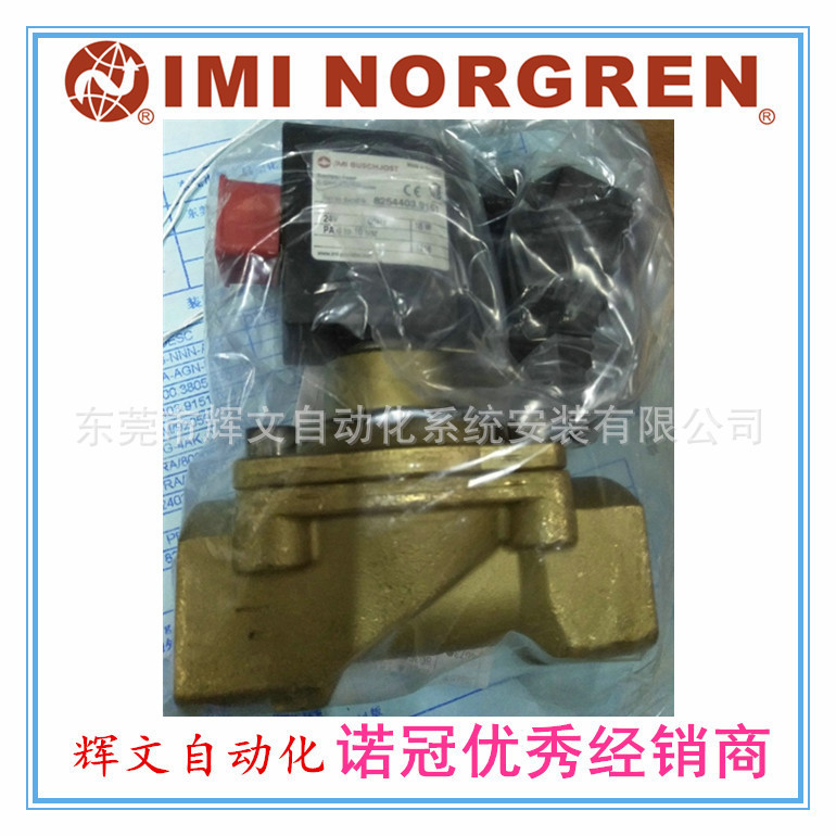 IMI NORGREN 诺冠Buschjost 电磁阀 8254403.9151.024.00 要预订