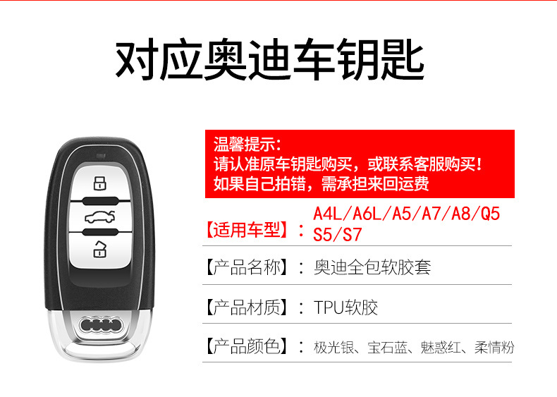 奥迪B款钥匙套_02