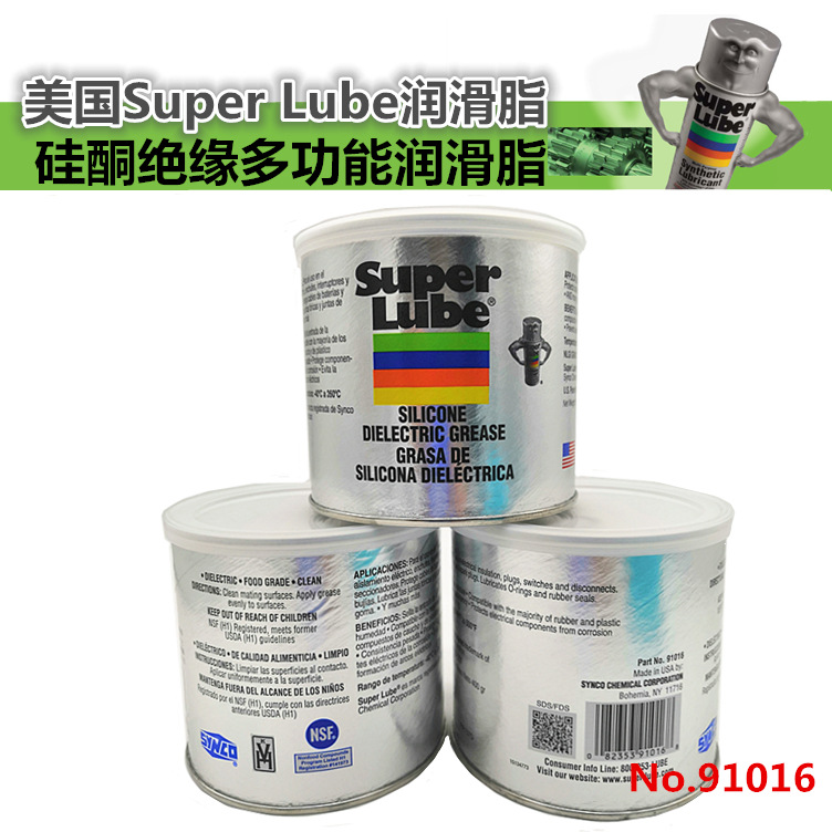 润滑脂 美国Super Lube耐高温防腐蚀食品级91016硅酮润绝缘滑油脂