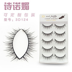 Xiaohongshu recommends natural 3D124 three-dimensional simple false eyelashes without makeup and small fresh eyelashes five pairs