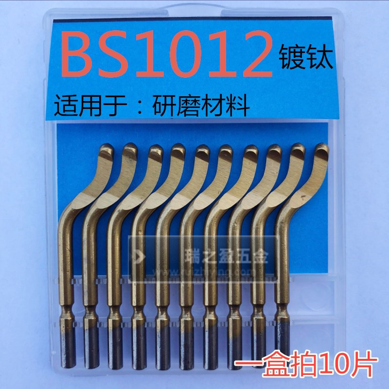 现货热销 BS1012刮刀片 塑料修边刀 去毛刺修边器 NB1100倒角刀