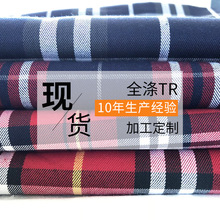 TR校服百褶布料 全涤色织格子面料 量大优惠