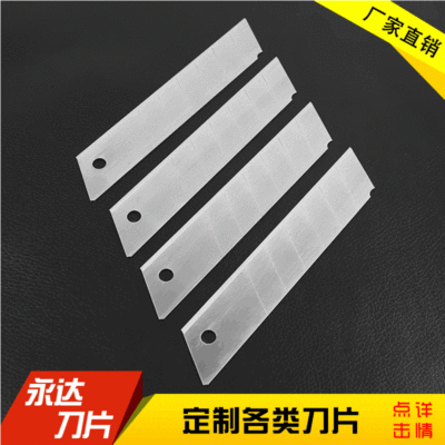 專業定制類美工刀片 材質尖刀 廠銷異形刀片