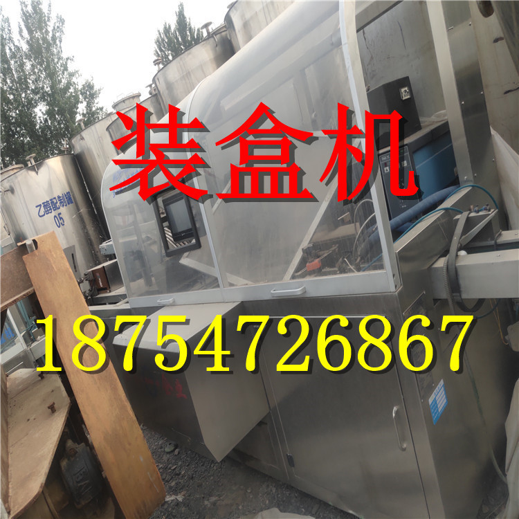 二手装盒机、多功能自动装盒机颗粒装盒机茶叶装盒机化妆品装盒机