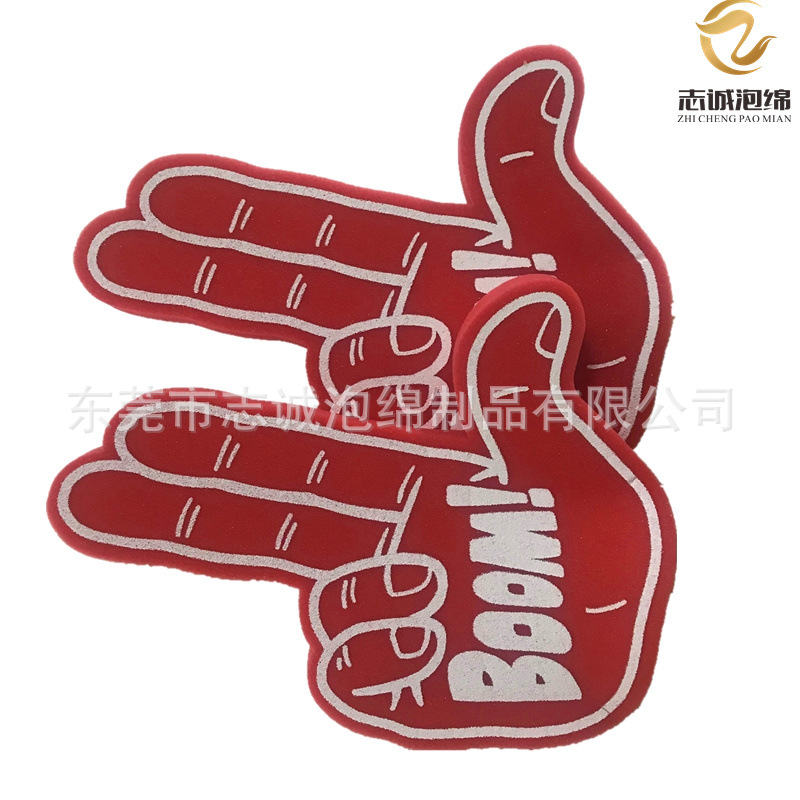 志诚供应 赛事晚会助威加油用的EVA海绵手掌 13686669667