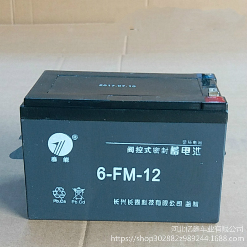 翻新电池48V12/20AH出口维护电池周转售后铅酸电池电动车二手电瓶